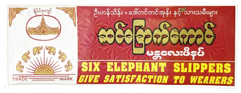 Six Elephant Slippers